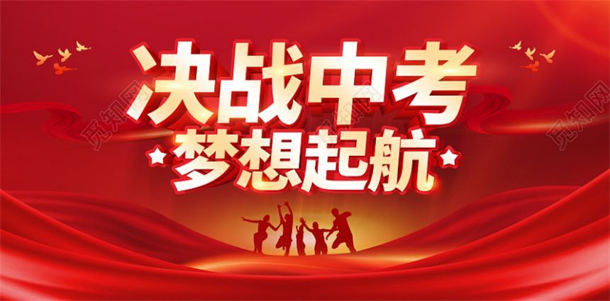 南开区初三全托集训