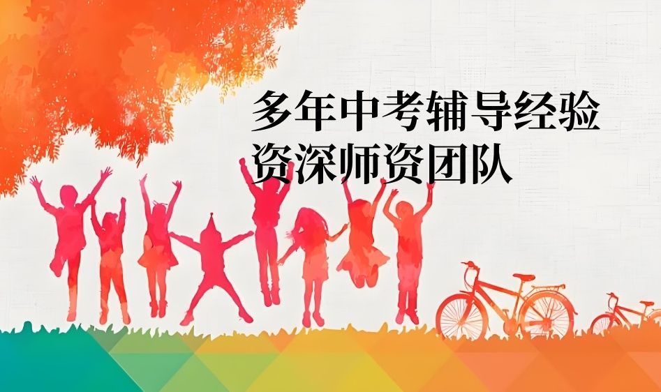 全托集训怎么选