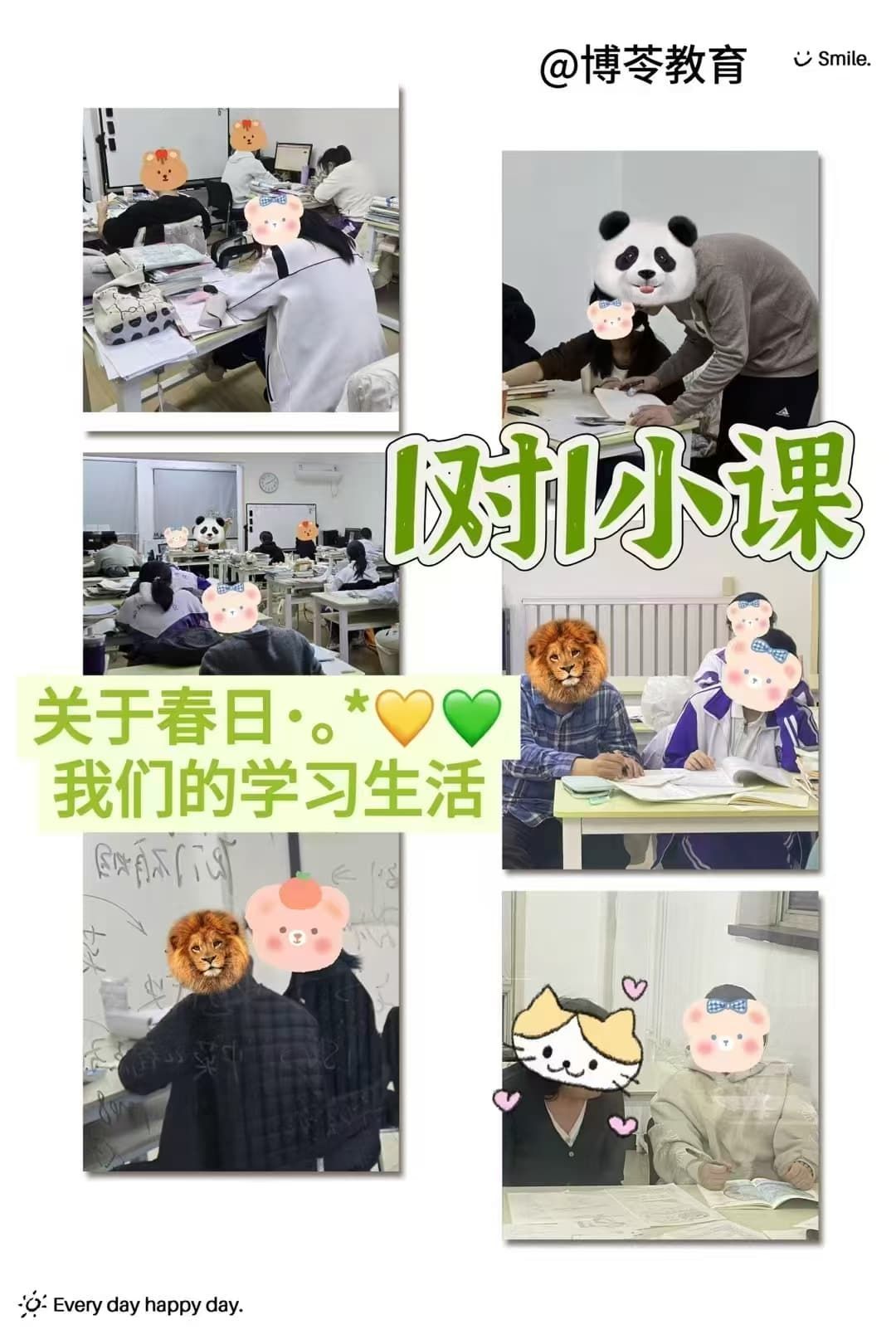 alevel师资评估