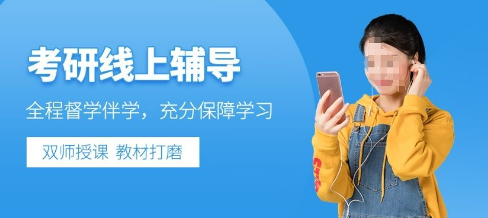 重庆考研培训机构
