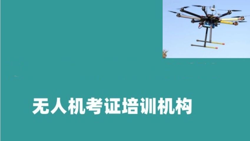 视距内驾驶员证