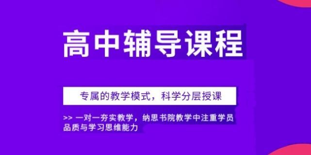 榆阳区全封闭辅导机构