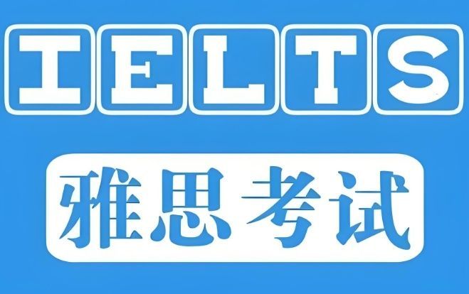 思明区雅思培训