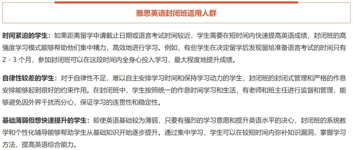 雅思沉浸式提分