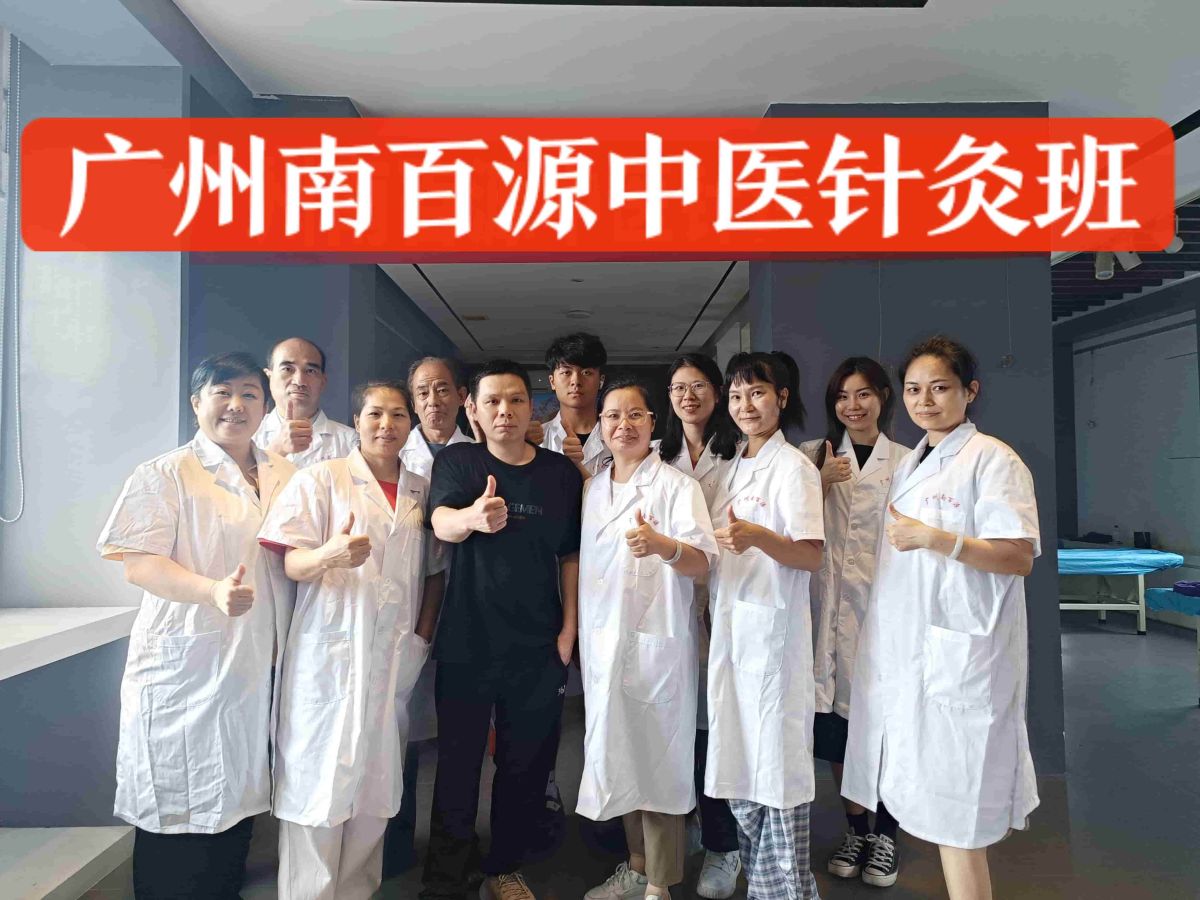 零基础学中医
