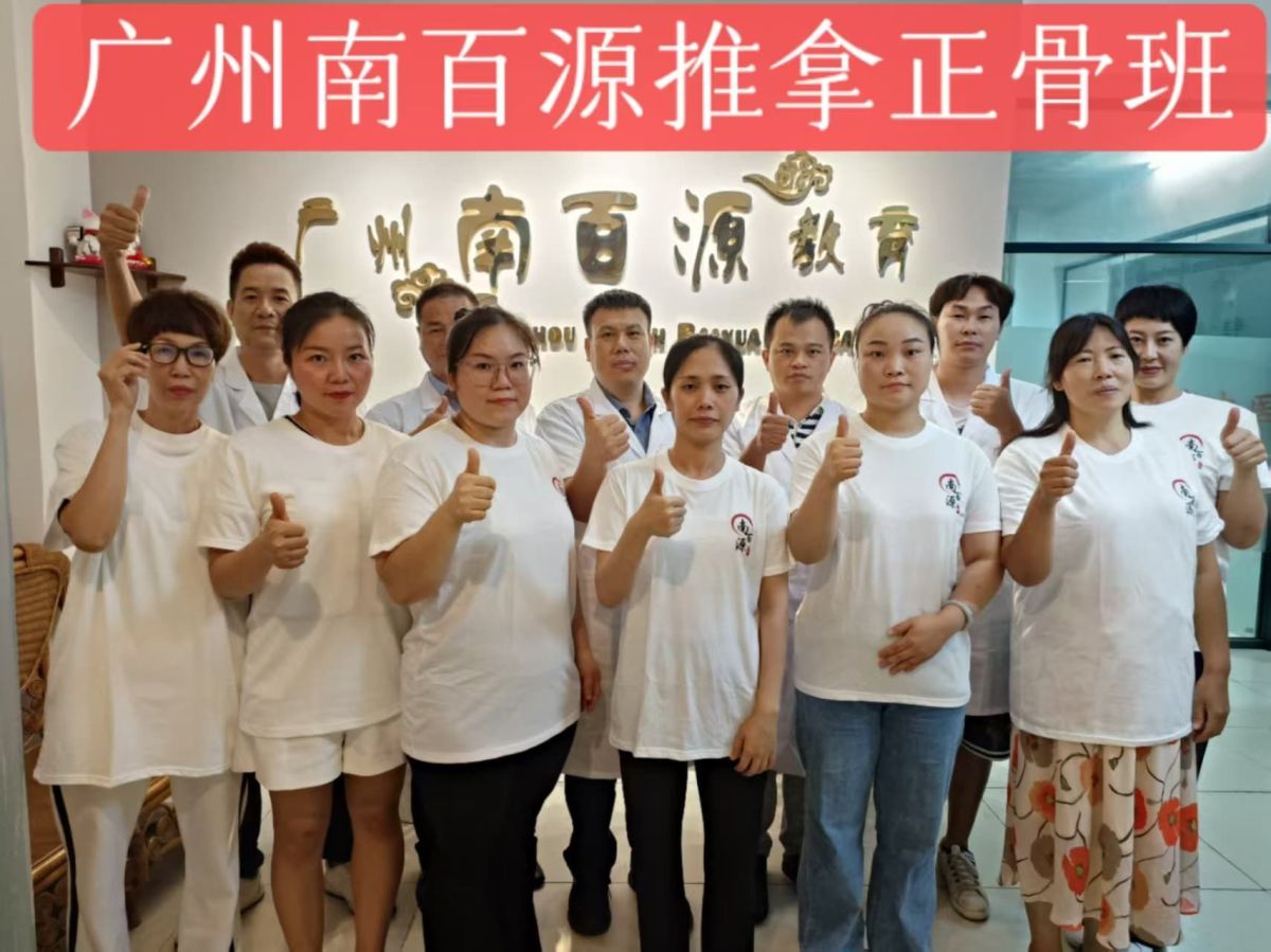 广州中医诊脉技能培训