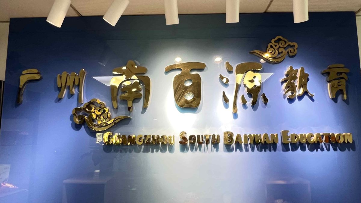 广州广州中医诊脉技能培训哪家口碑好