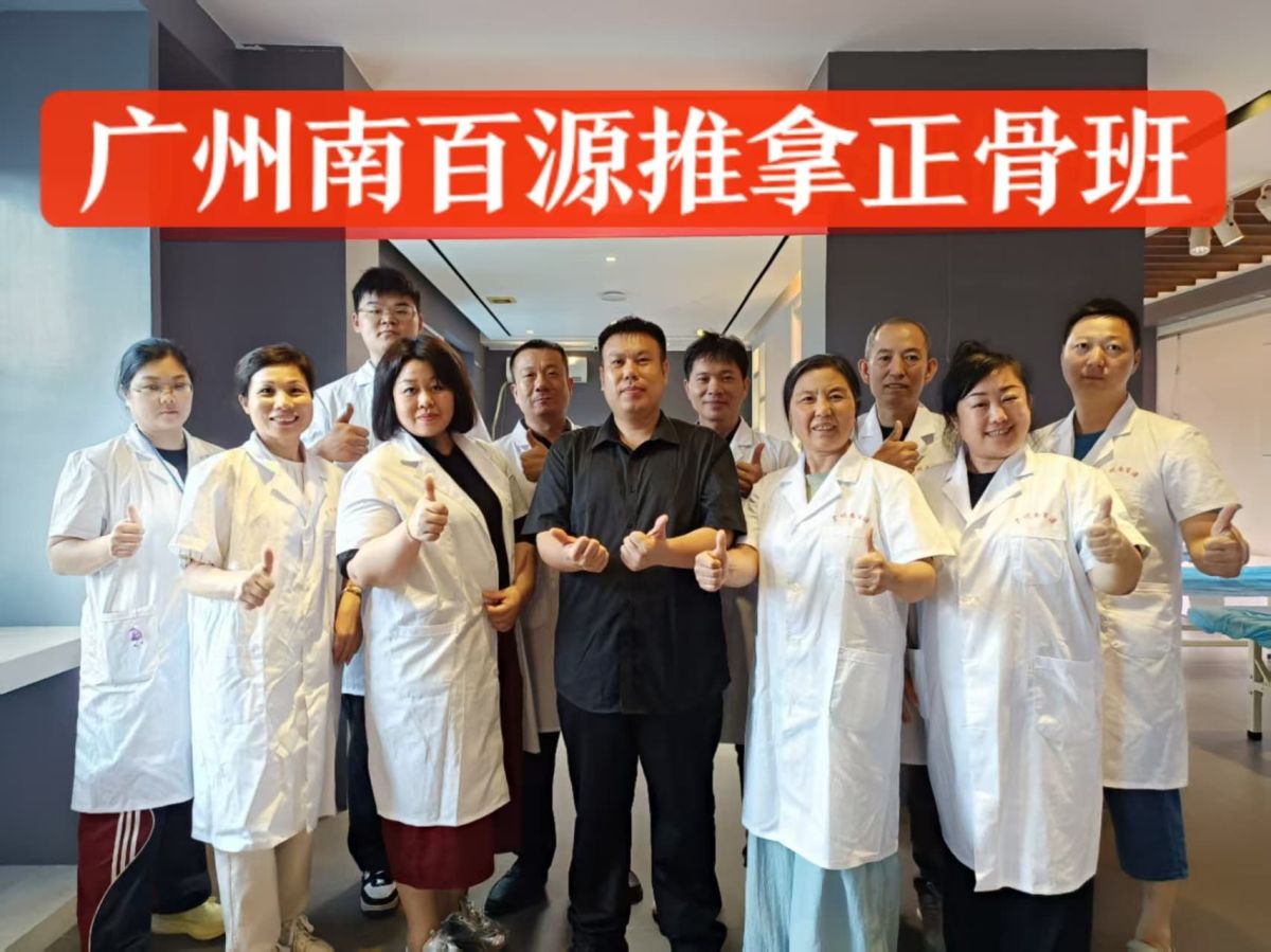 零基础学针灸推拿