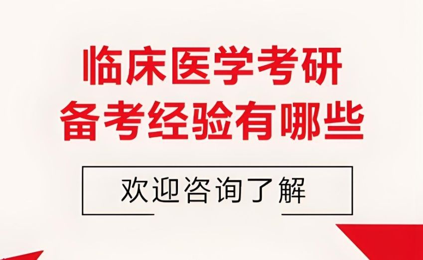 重庆万州区全日制考研培训机构机构推荐