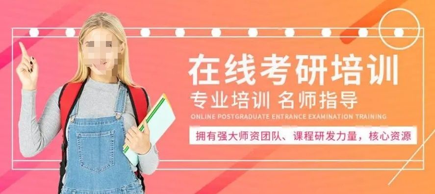 重庆万州区全日制考研培训机构学员案例