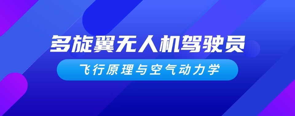 机长避坑指南