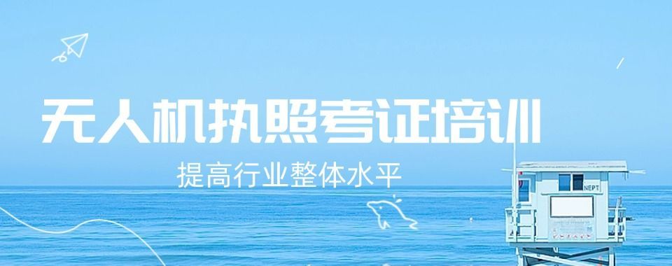 机长避坑指南