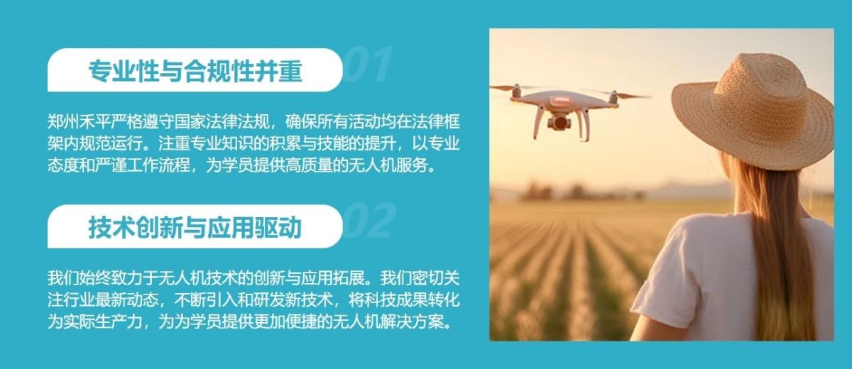 上海宝山区无人机视距内驾驶员培训学员评价