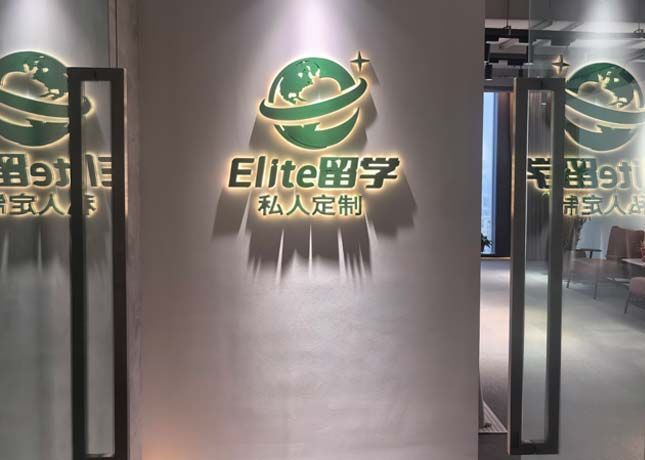 西安留学辅导机构怎么选