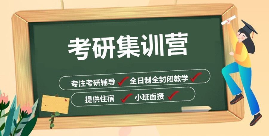 重庆渝北区优势明显的全日制考研培训机构