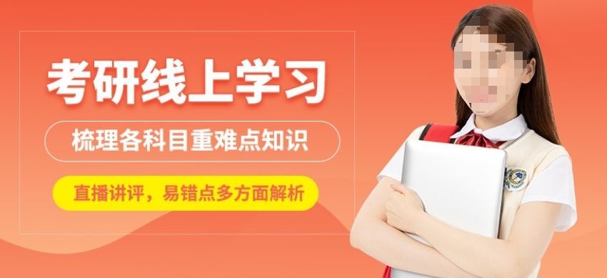 重庆渝北区优势明显的全日制考研培训机构