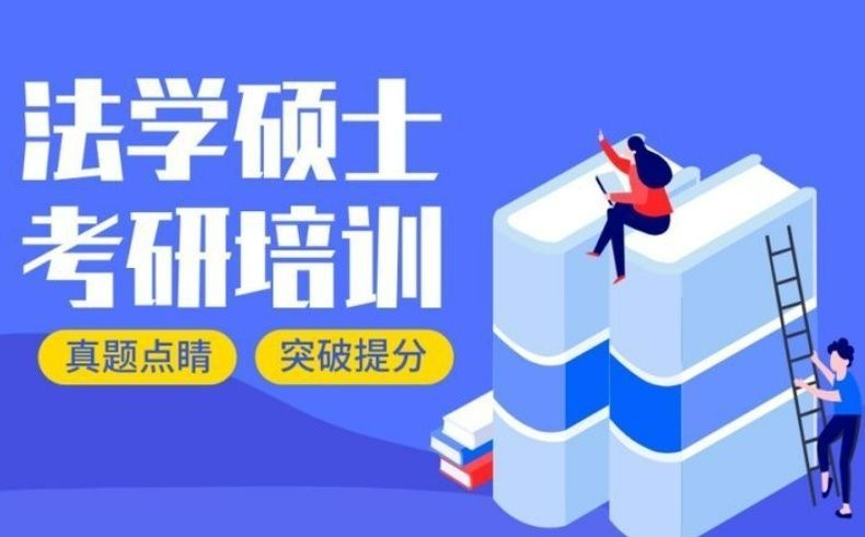 全日制考研集训营