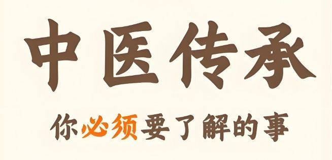 中医师承培训