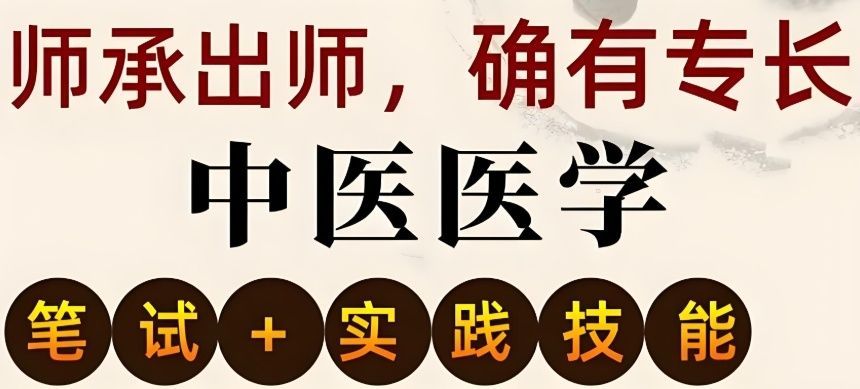 靠谱中医师承机构