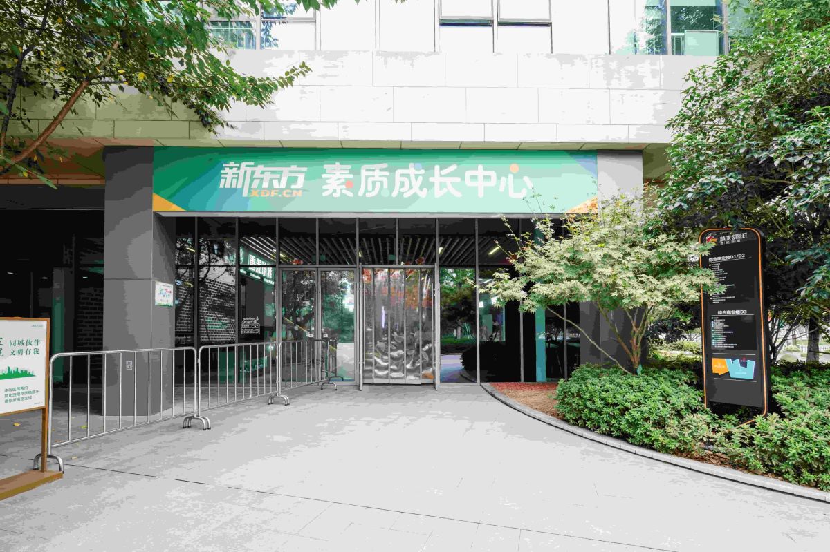 苏州新东方托福