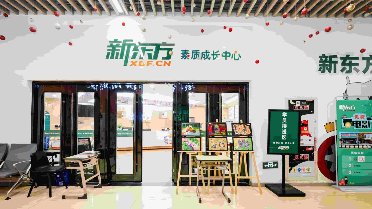 新东方托福课程