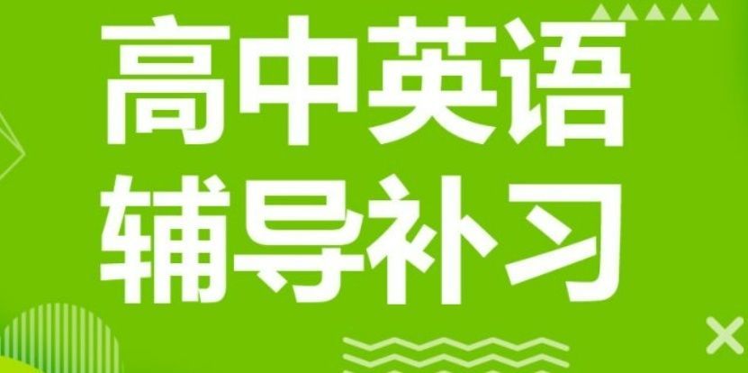 高三冲刺班隐性成本