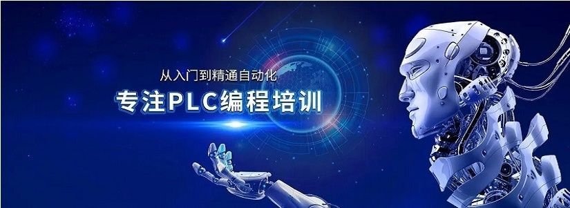 济南长清区靠谱西门子PLC培训哪家口碑好