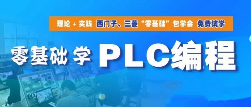 西门子PLC考证避坑指南