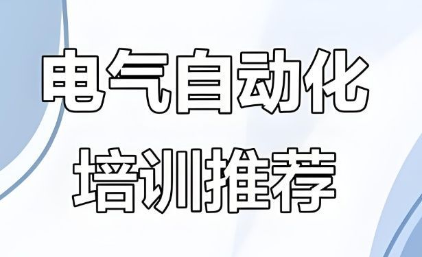 西门子PLC实战培训