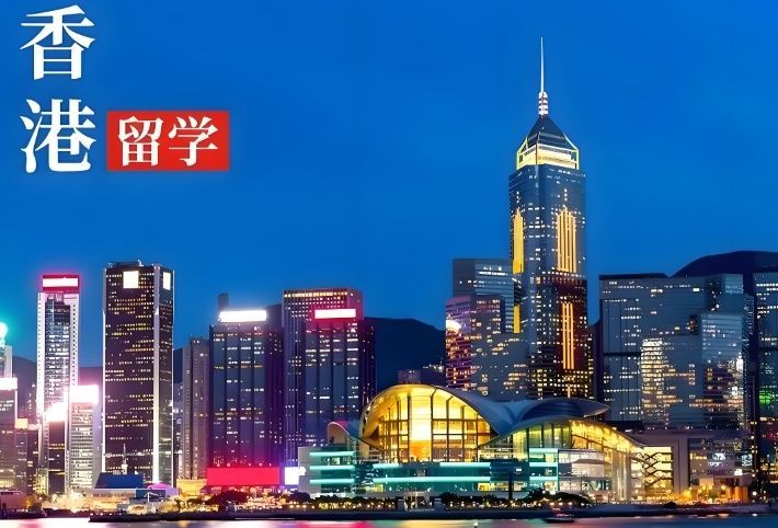 深圳市龙岗区正规的香港硕士留学申请多少钱