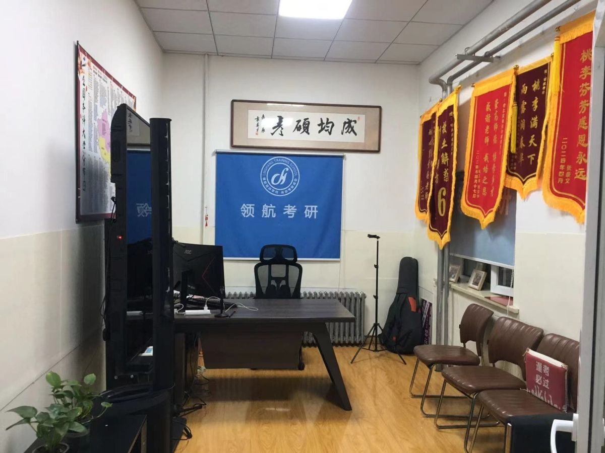 考研政治辅导