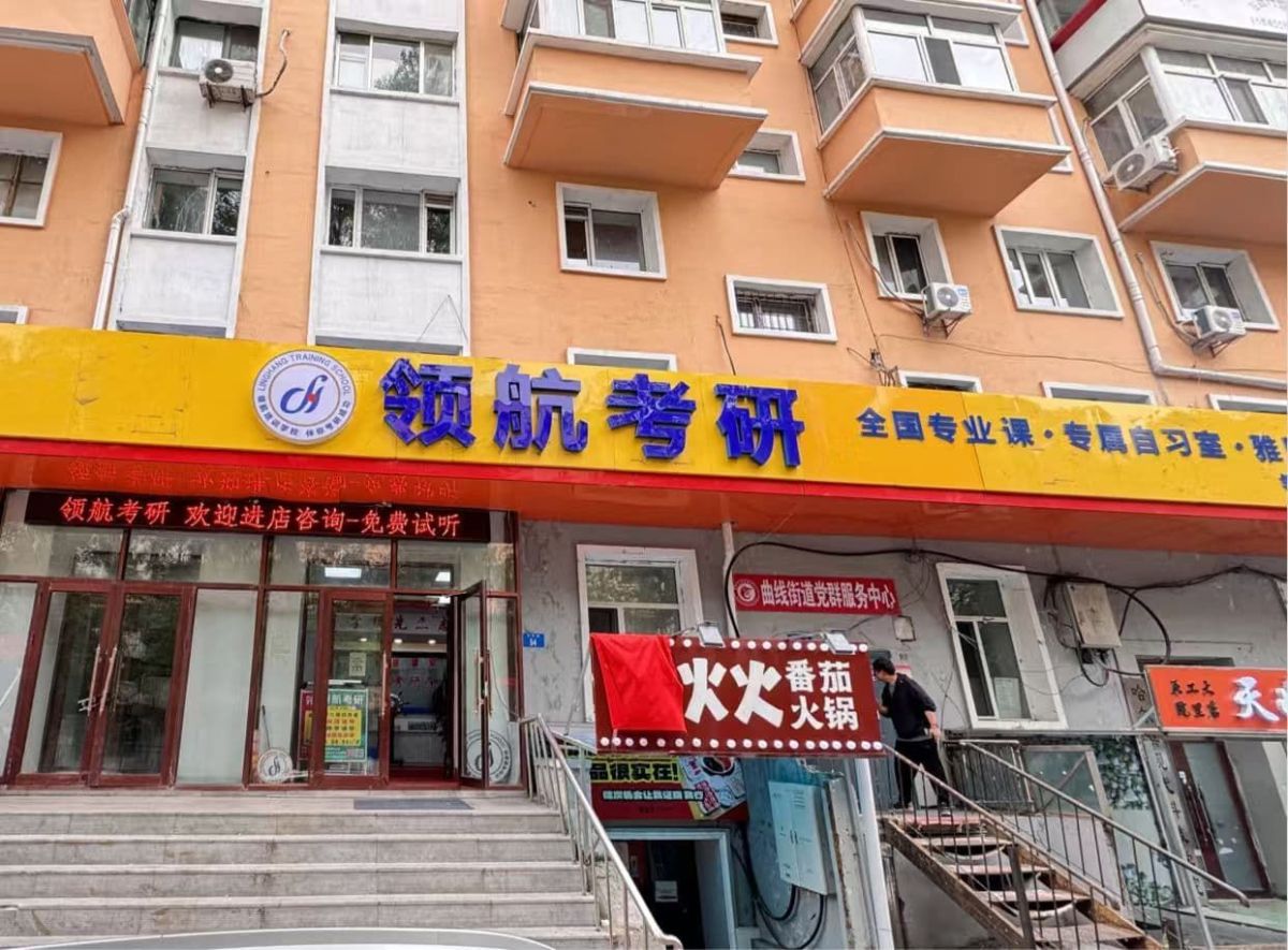 考研政治英语数学辅导
