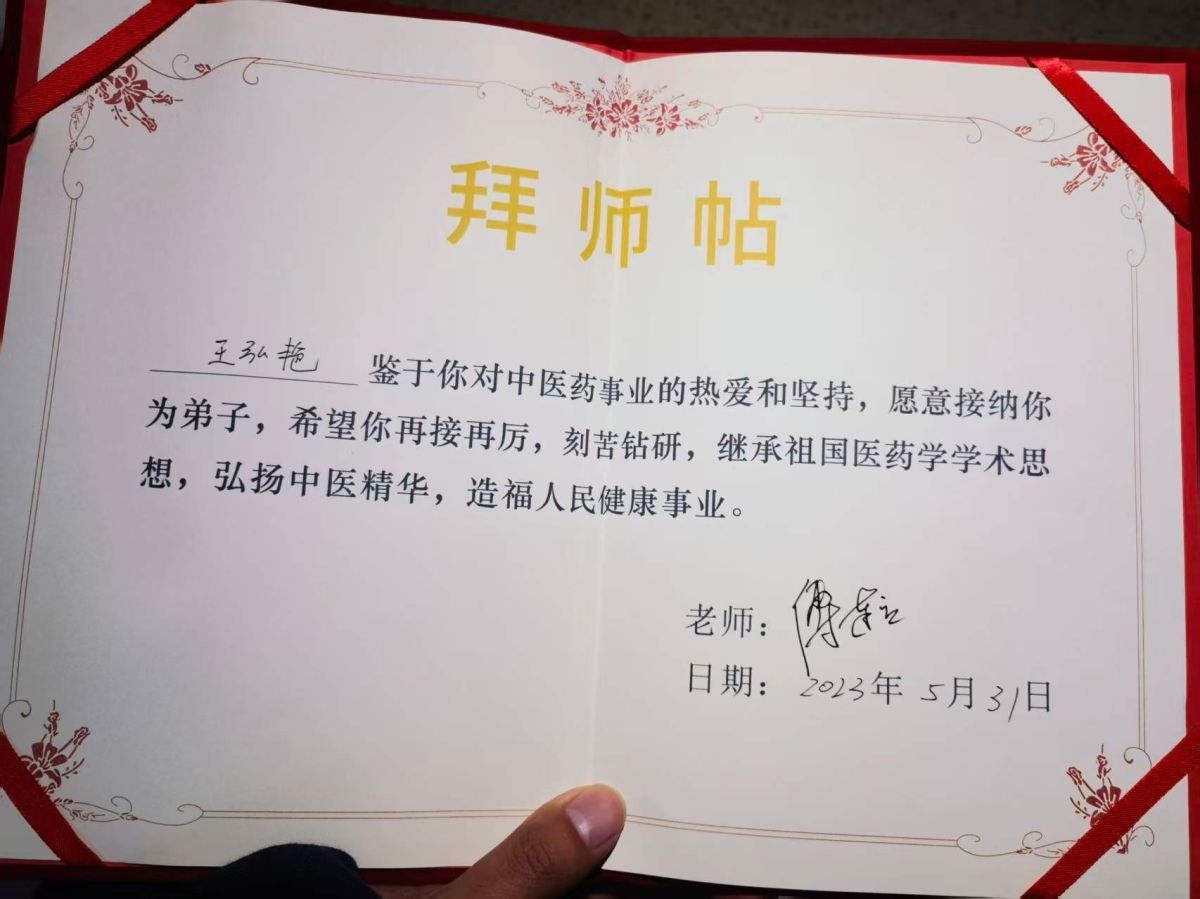 三年师承选校避坑