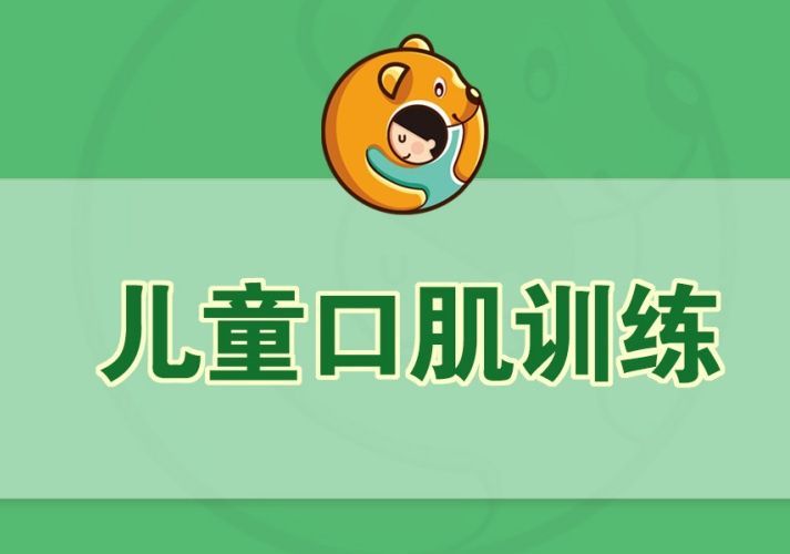 儿童感统训练机构