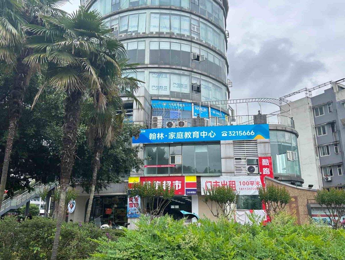 翰林教育单招