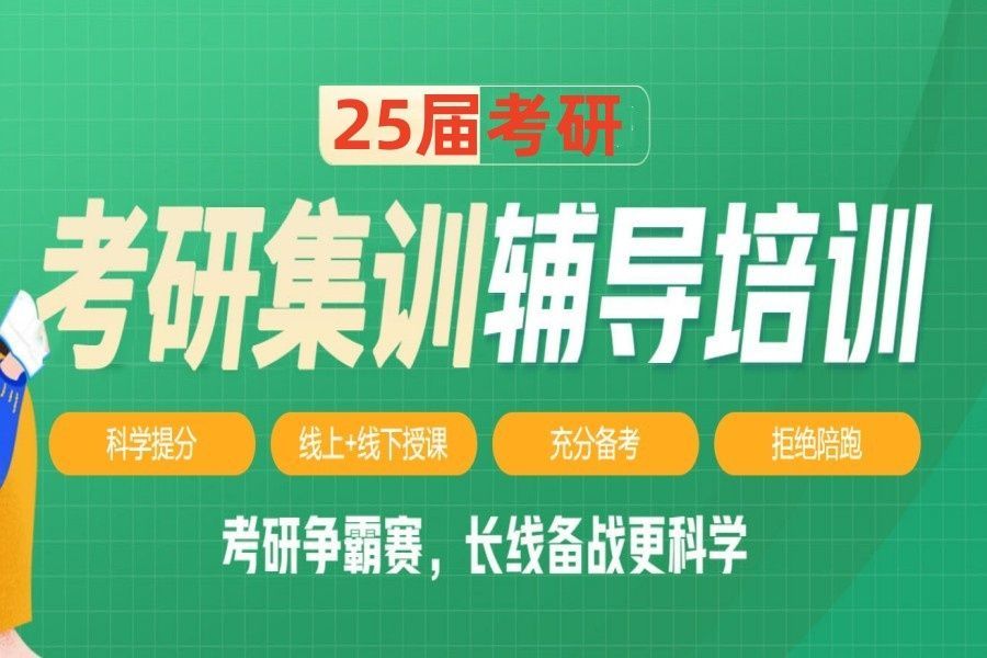 考研英语选班指南