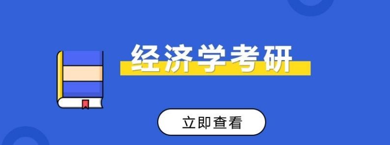 考研英语培训