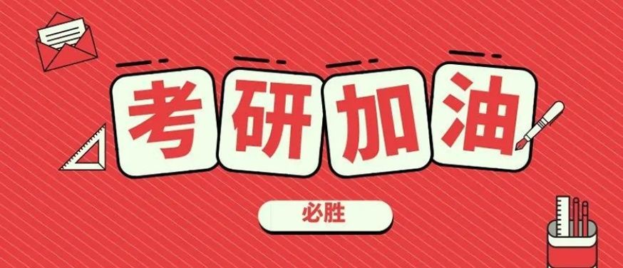 郑州管城区考研英语培训机构测评