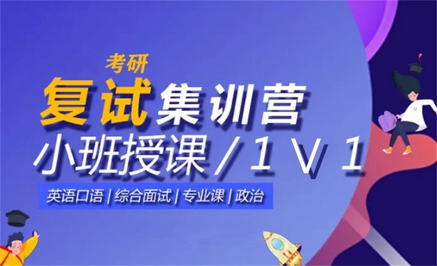 郑州管城区考研英语培训哪家好