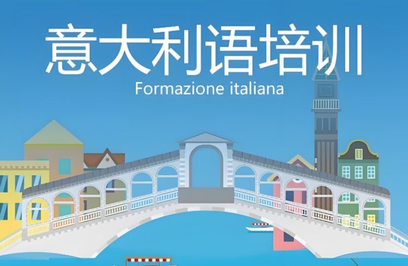 山西小语种机构