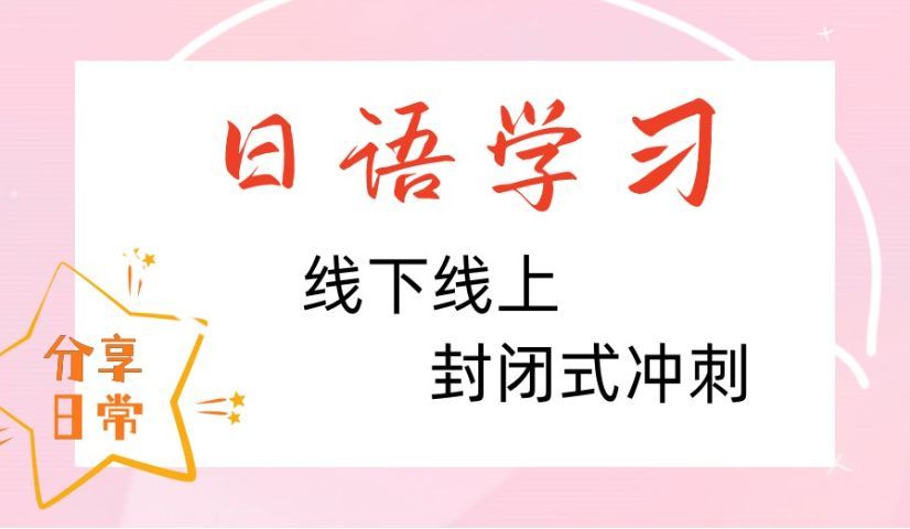 太原小店区小语种培训