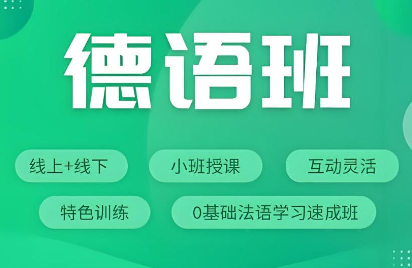 太原小店区正规的留学小语种培训推荐