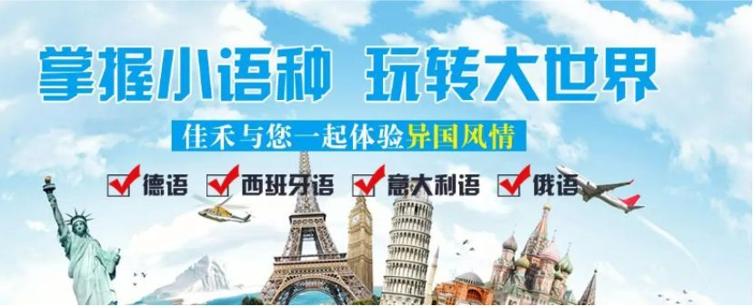 太原小店区靠谱留学小语种培训推荐