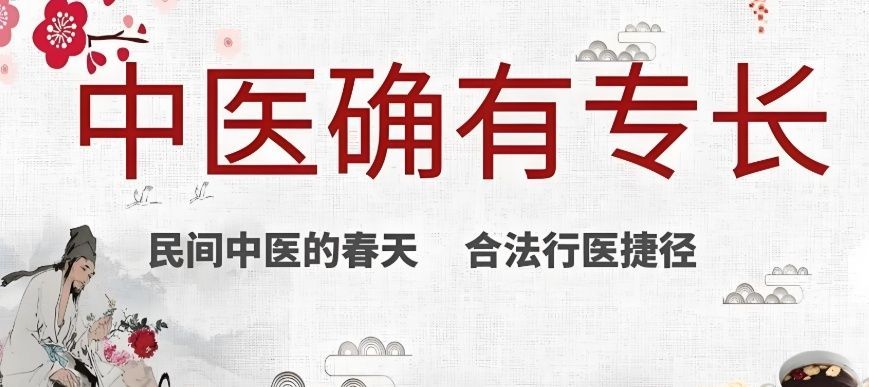 确有专长考核辅导