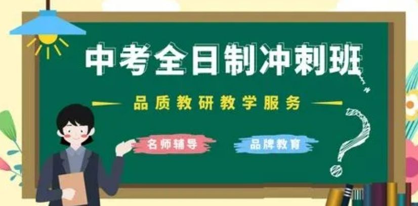榆林初三全托机构