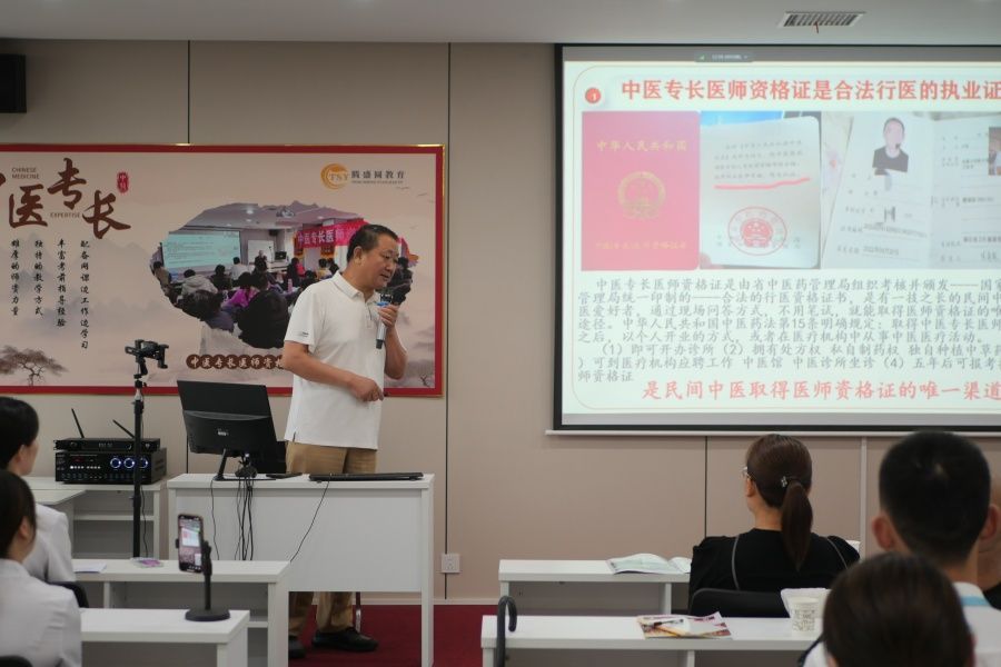 中医健康管理师报考