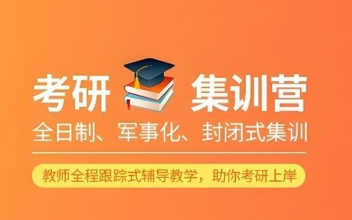 金水区考研英语机构