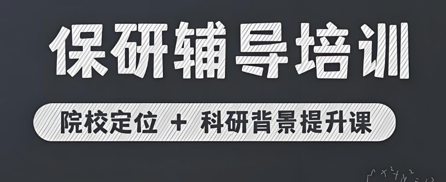 考研英语培训