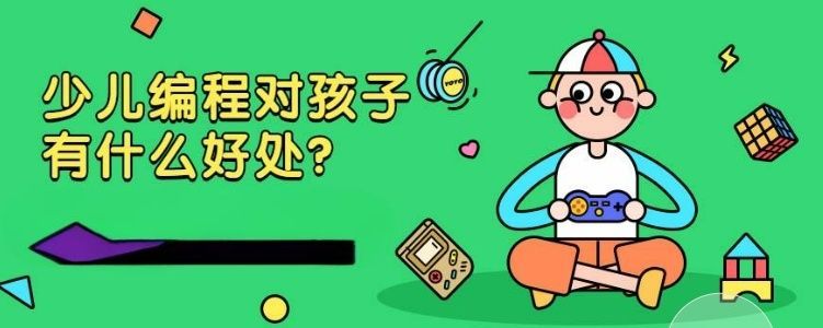 深圳龙华区青少年编程培训多少钱