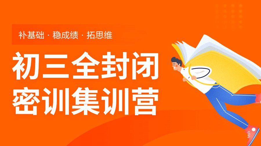 南京栖霞区口碑较好初三中考全日制集训